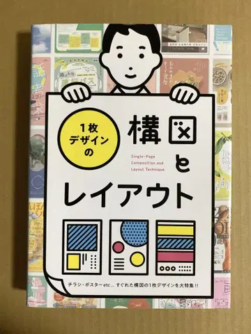 1장 디자인의 구성과 레이아웃