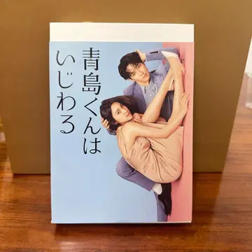 익명 배송 미사용 새상품 칭다오 군은 못된 아이 DVD-BOX [DVD]
