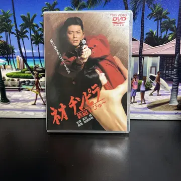 네오친피라 철탄알 슝~ DVD