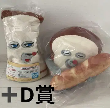 빵 도둑 ~사랑하는 빵~ 제일복권 A상 & 라스트원상