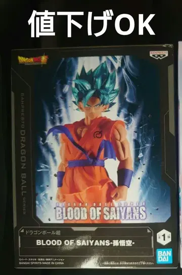 반다이 BLOOD OF SAIYANS