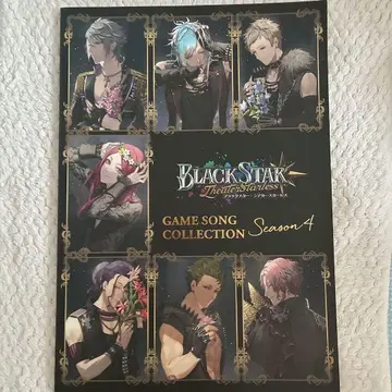 브라스타 GAME SONG COLLECTION Season4 초판