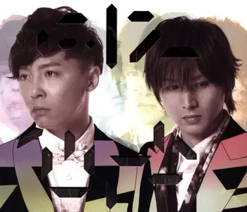 KinKi Kids 초회 한정판 Time