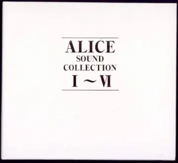 게임 CD ALICE SOUND COLLECTION I~VI