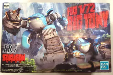 반다이 HG 1/72 빅 토니 (가가바 메멘푸 기체)