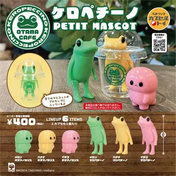 케로페치노 PETIT MASCOT 전 6종 가챠