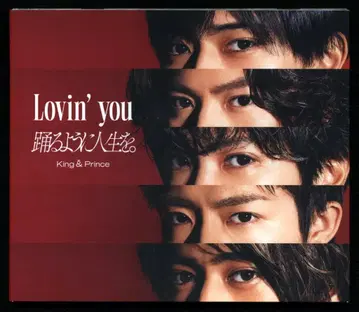 King&Prince 초회 한정판 A Lovin' you/춤추듯 인생을.