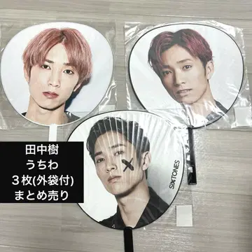 SixTONES 다나카 키키 부채 3개 묶음 판매