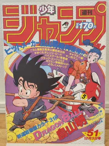 드래곤볼 포스터 DRAGON BALL Poster 가챠