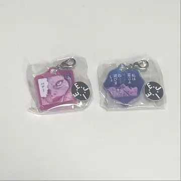 이토 준지 전  토미에 아크릴 키링 2개