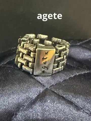 레어 agete 아가트 실버 체인풍 반지 agete 각인 약 13~15호