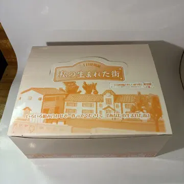 내가 태어난 마을 3초메 건물 편 12개입 1상자