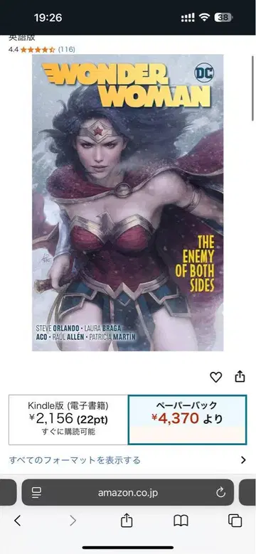원더우먼 아메리칸 코믹스 Wonder Woman Vol. 9 마블