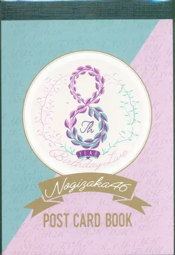 노기자카46 8th YEAR BIRTHDAY LIVE 엽서 BOOK