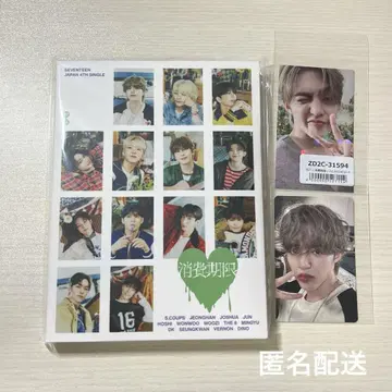 세븐틴 유통기한 Carat판 에스크