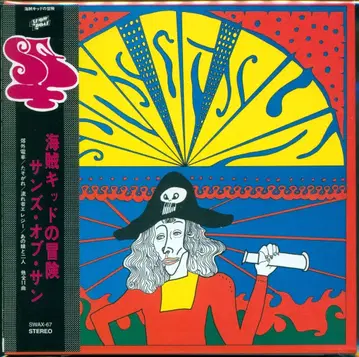CD Suns of San 해적 키드의 모험 (종이 자켓 사양)