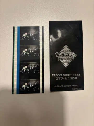 TABOO NIGHT XXXX 애니메이션 셀화