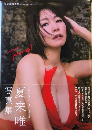 타케 쇼보 나츠키 유이 Turn up!