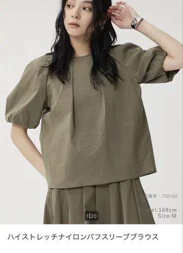 플라스테 하이 스트레치 나일론 반팔 블라우스 S 올리브