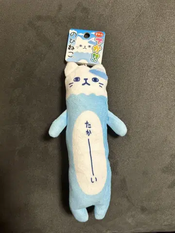 크다! 노비네코 [후지산]