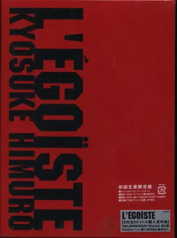 DVD 히무로 쿄스케 L'EGOISTE