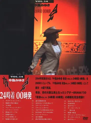 DVD 나카지마 미유키 야회 24시 도착 00시 출발 14