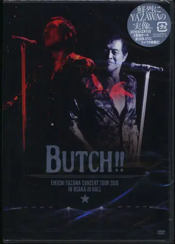 DVD 야자와 에이요시 BUTCH