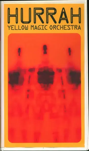 알파 레코드 VHS Y.M.O. HURRAH