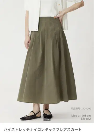플라스테 신상 하이 스트레치 나일론 턱 플레어 스커트 S