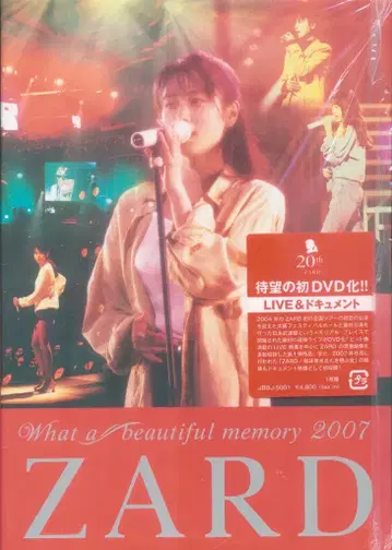 DVD ZARD What a beautiful memory 2007