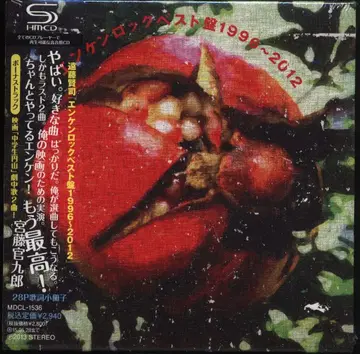 CD 엔도 켄지 엔켄 락 베스트 앨범 1996-2012