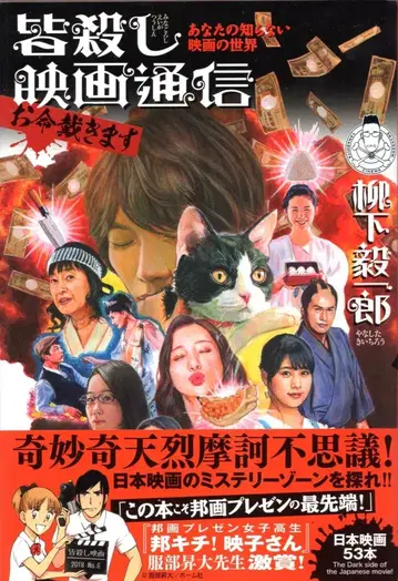 칸젠 모두 죽여라 영화 통신 목숨을 받겠습니다