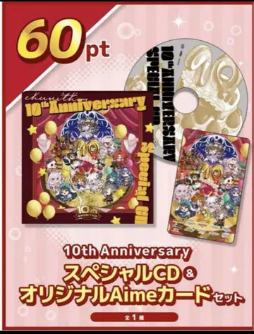 Chuunism 10th Anniversary CD&Aime 카드 세트