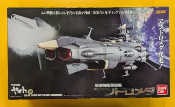 반다이 초합금혼 안드로메다 GX-58