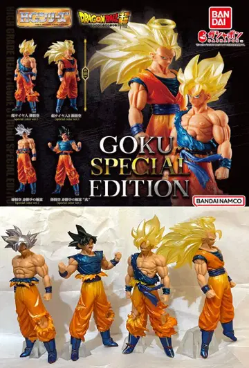 HG 드래곤볼 01 GOKU SPECIAL EDITION 4종 세트