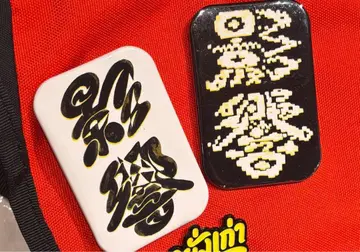 익명 배송! 영향 아시아 양가오 yanggao 캔뱃지