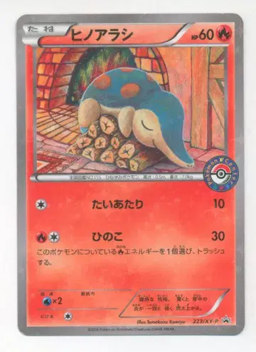 Pokemon XY 프로모 223/XY-P 히노아라시