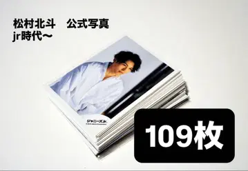 SixTONES 마쓰무라 호쿠토 공식 사진 jr 시대 ~ 109장 세트
