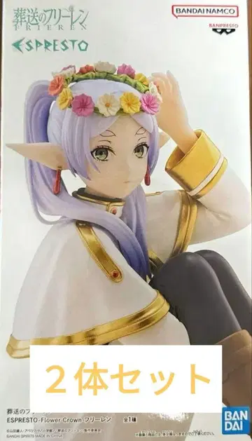 장송의 프리렌 ESPRESTO Flower Crown 프리렌 2개 세트