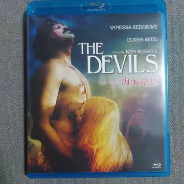 켄 러셀 육체의 악마 Blu-ray