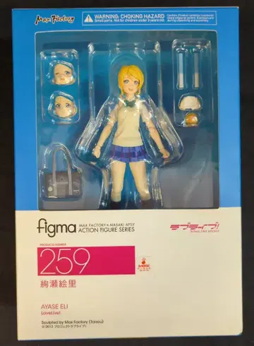 MAXFACTORY figma 러브 라이브! 아야세 에리 259