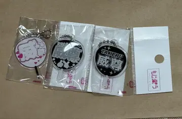 INI 고토 타케루 모지파라 키링 3개 세트