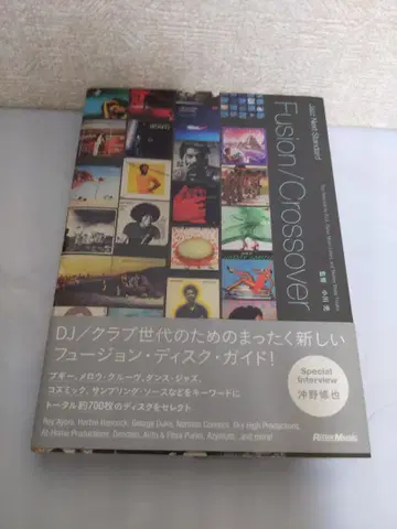 Fusion/Crossover 음악 가이드 오키노 슈야
