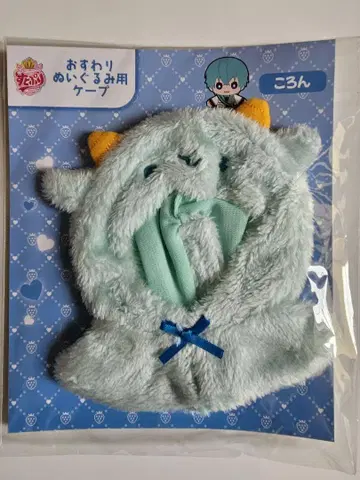 스토푸리 앉은 봉제 인형 케이프 코론