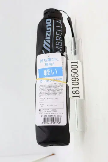 미즈노 경량 접이식 우산 카본 뼈 6개 55cm BIG 로고 92241