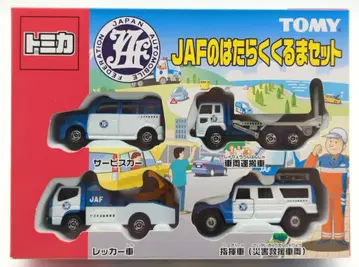 TOMY 토미카 기프트 세트/중국산 JAF의 일하는 자동차 세트 ST06