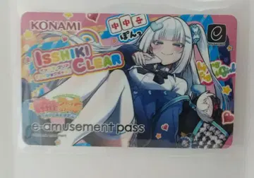 마작 파이트 걸 e-amusement pass 이시키 클리어