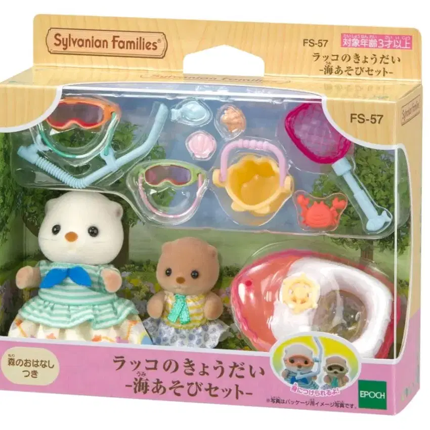 SYLVANIAN FAMILIES 실바니안 Released at the end of every month