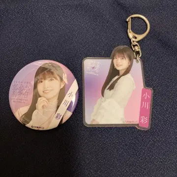 노기자카46 오가와 아야 캔뱃지 아크릴 키링 신참자