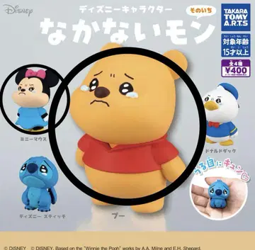 나카나이 몬 미니 푸 세트